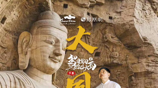 揭秘山西古建：匠心传承与《黑神话：悟空》的梦幻交织