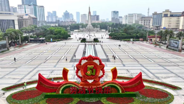 “勞動光榮”大型花卉造型亮相南昌八一廣場