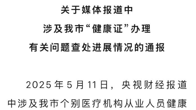 警惕！大批医院被央视曝光，多地卫健委已立案查处
