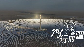 科技转型背后　是人的故事与温度