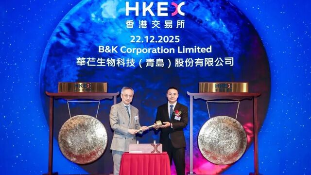 青岛新添一家港交所上市企业