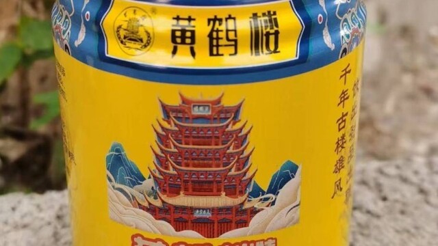 “黄鹤楼特饮” 被立案调查