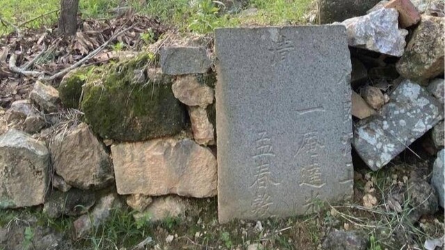 清嘉庆十三年“一庵达光道暹大和尚寿塔”碑 | 黄檗金石录