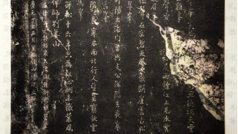 余姚古碑上的黄檗禅师与裴休 | 黄檗金石录