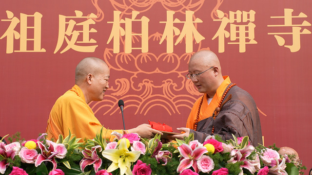 薪火相传：河北柏林禅寺举行明无法师升座庆典