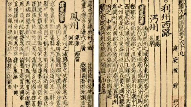 三部史志中的黄檗 | 黄檗金石录
