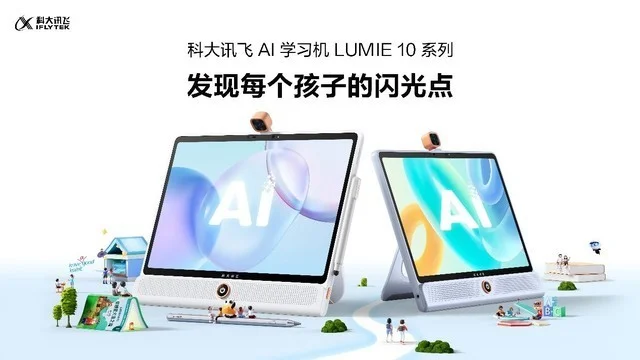 8FF361B405EFB5C3B972C134E85AC1C0B75947AD_size42_w640_h360.jpg 以大模型赋能教育,科大讯飞引领AI学习revolution