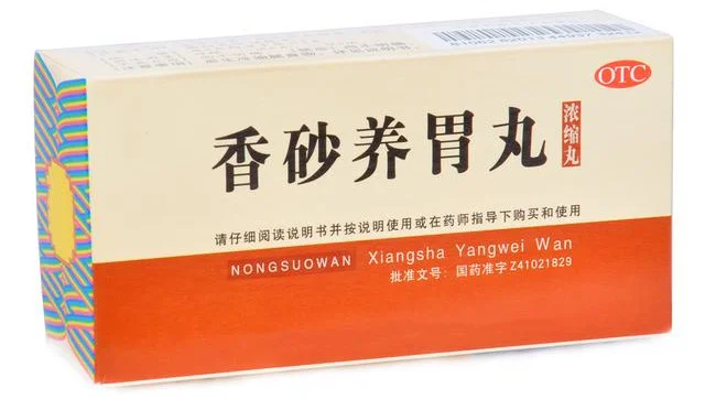 怎么可以錯過（香砂養胃丸和香砂平胃丸一樣嗎）香砂養胃丸和香砂平胃的區別，(圖2)