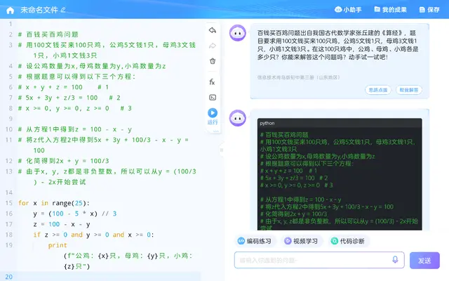 5EDE78A2A5FC436EC654F6AB62028EFD4053828D_size63_w640_h400.png 以大模型赋能教育,科大讯飞引领AI学习revolution