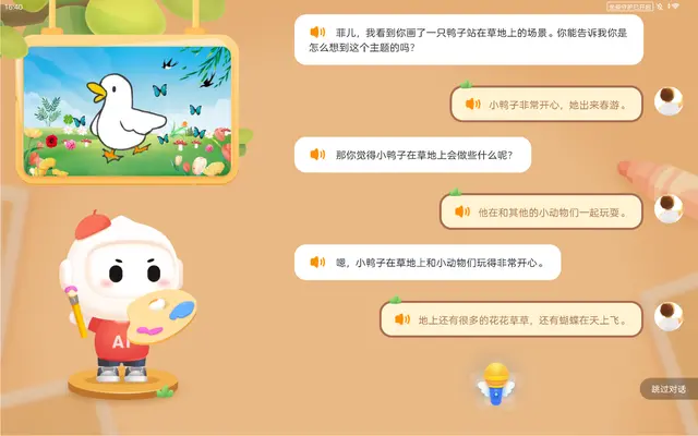 6B38DEBFE019EC98E30AF173560E6BE6DC06605D_size181_w640_h400.png 以大模型赋能教育,科大讯飞引领AI学习revolution