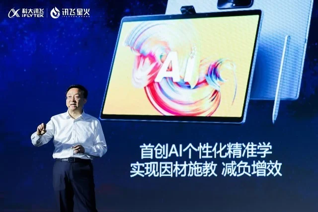 6C6D3C42CD927E7C00D57711A915CAEF3A570E99_size61_w640_h427.jpg 以大模型赋能教育,科大讯飞引领AI学习revolution