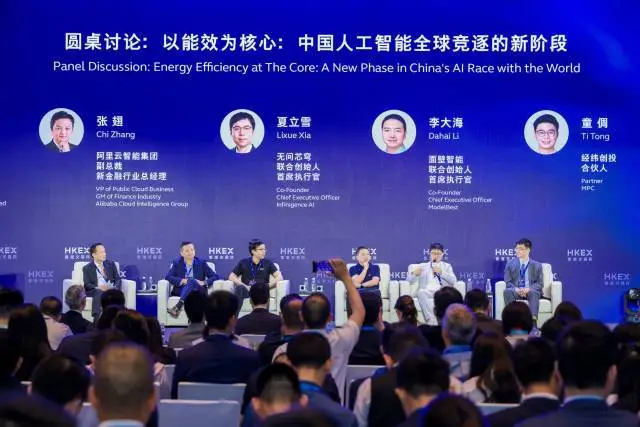 2026香港交易所未来科技峰会 