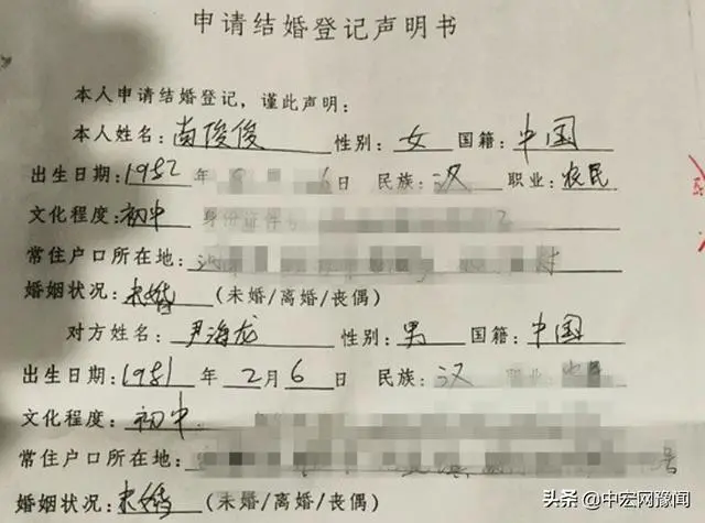 河南一未婚女子领证时发现自己竟与5名男子同时存在婚姻关系