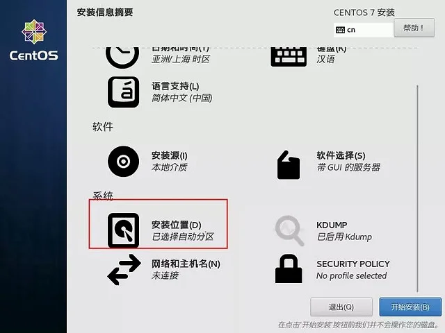 如何在Linux上下载并安装其他电脑操作系统？  第1张