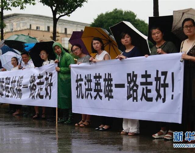 江西修水:雨中送别抗洪英雄程扶摇