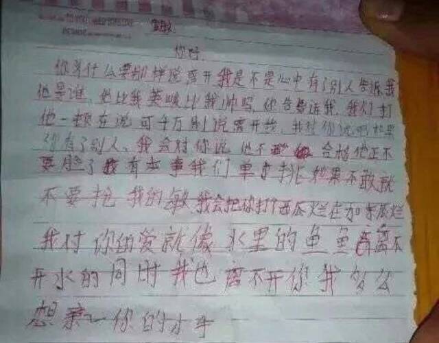 小学生逆天情书甜炸网友