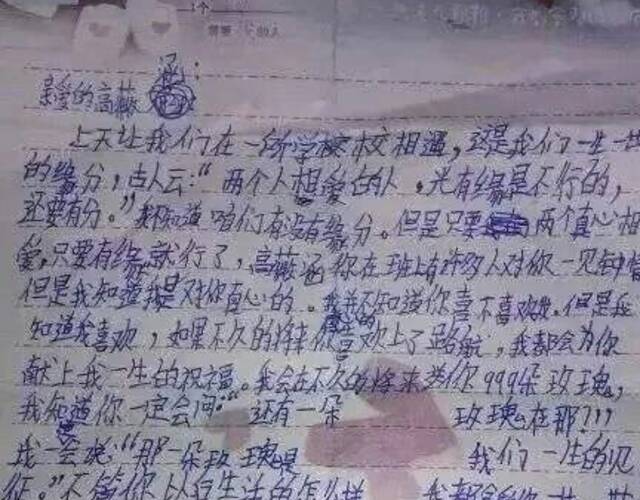 小学生逆天情书甜炸网友