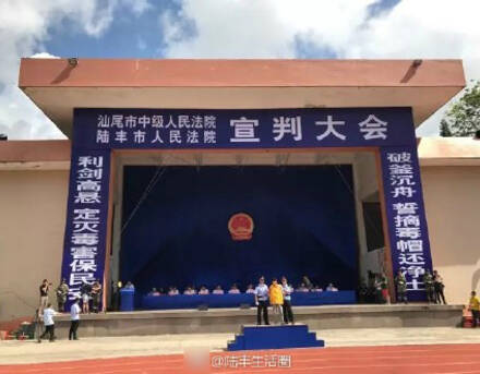 公开宣判的18名毒犯中,蔡某某等8名来自陆丰"三甲"地区(甲子,甲东,甲