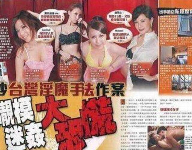 港媒曾传出香港1名25岁的嫩模遭人迷昏性侵，掀起一阵恐慌，而港媒还点名几位条件符合的香港嫩模，指这5名女模最有可能是受害嫌疑人。2013年1月26日，一名年约25岁曾出过写真集的嫩模，报警声称被迷奸，曾拍过大尺度床戏的E神Carol随即成为嫌疑受害人。涉犯案男子乃一名34岁台湾阔少，两人透过中间人结识，之后以微信及电话邀约到将军澳皇冠假日酒店会面，该男子以15万利诱该嫩模去房间聊天。该嫩模其间饮过一杯不明饮品神志不清，醒来才发现自己衣服被脱光，下体疼痛，怀疑自己被人下药迷奸。由于疑犯手法与台湾淫魔李宗瑞极度相似，有人担心会成为新一轮淫片风暴女主角。迷奸案一出，嫩模人人自危，其中条件与受害人相符的可能是英文名字分别为L及I开头的钟姓女模、英文名字N开头的冯姓女模、E奶的杨性女模、及甜姐儿丁姓女模。 