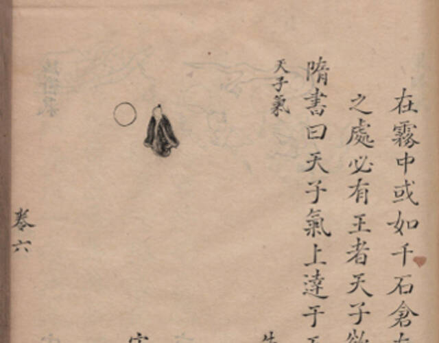 【天子气】宋志曰,如人垂衣在日下为天子之气.