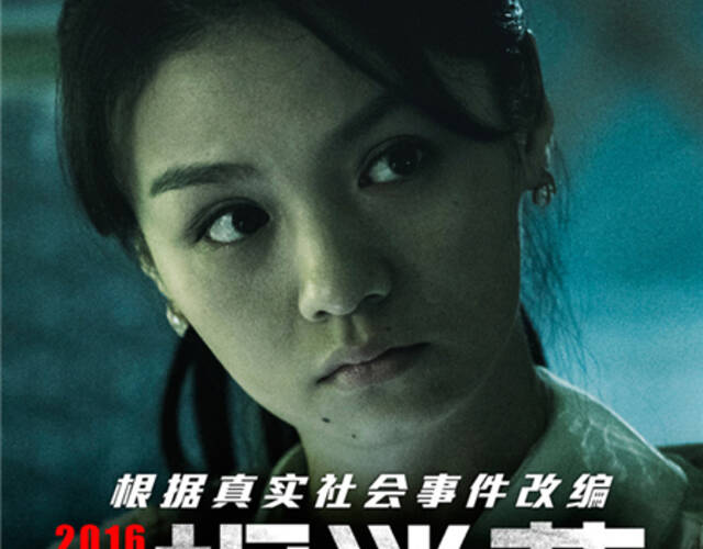 《捉迷藏》曝推门版海报 霍建华秦海璐万茜深陷危机