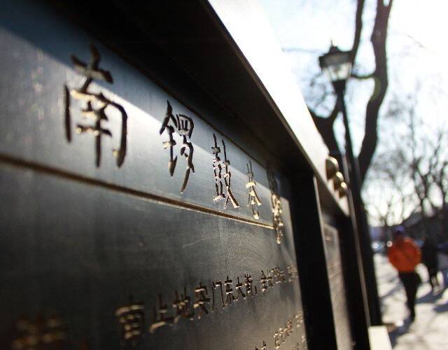 国庆期间值得一去的老北京历史名街
