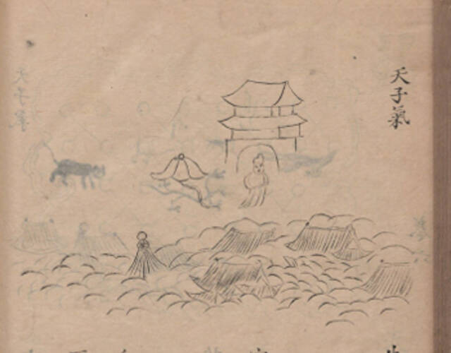 【天子气】宋志曰,或如城门,或如高楼,又如万石仓,隐隐在气雾中,常带