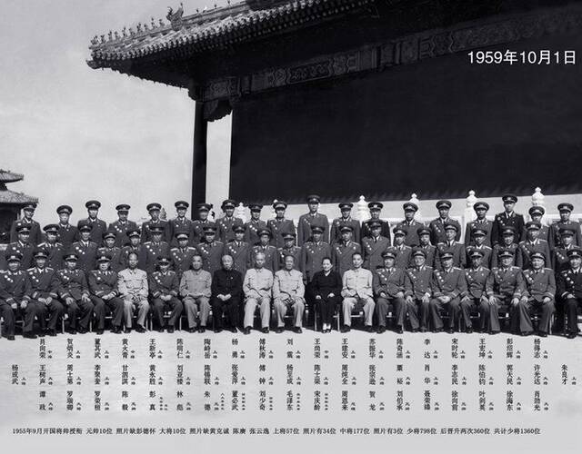 1959年国庆节，毛泽东与9帅7大将34上将的合影，元帅中缺彭德怀，大将中缺黄克诚、陈赓、张云逸。