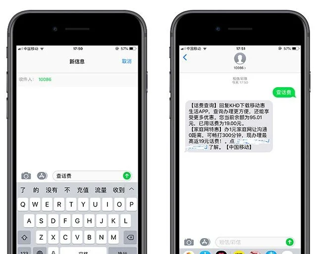 手机短信听到了看不到内容