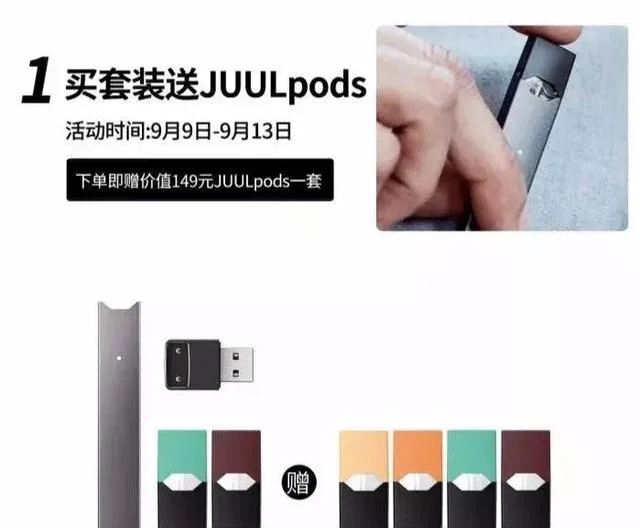 【一手体验】JUUL电子烟开箱，绅士低调背后的浓浓科技范儿(图6)