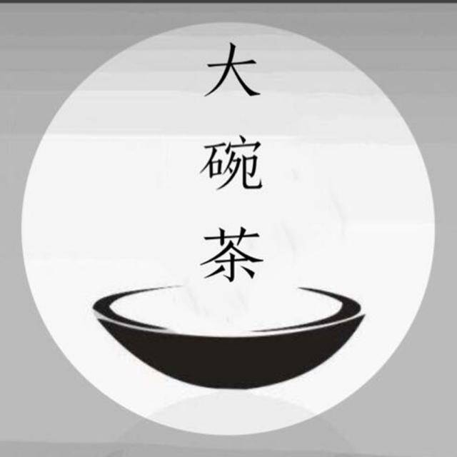 大碗茶fm