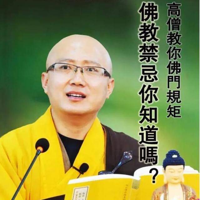 八关斋戒大意(金璧禅寺2015年)