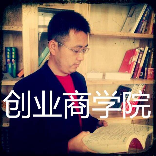 创业商学院