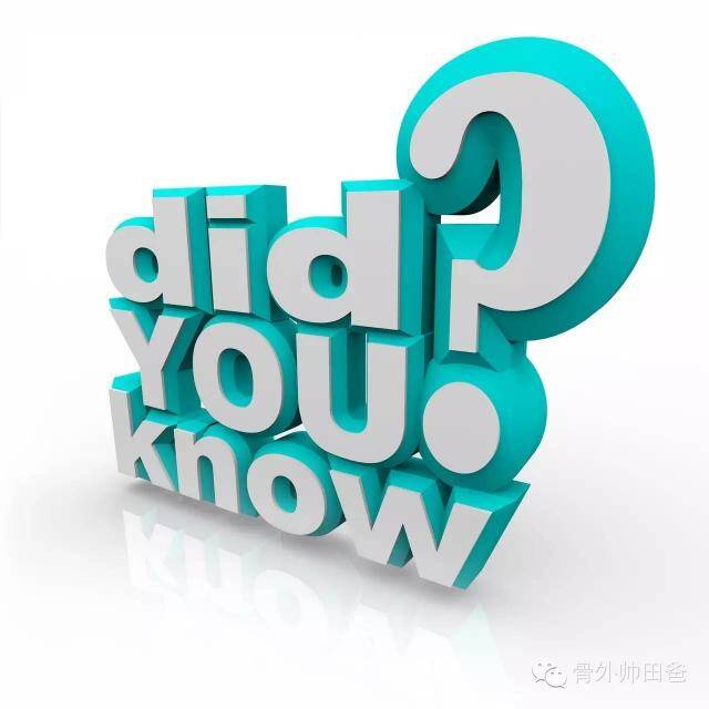 生活冷知识