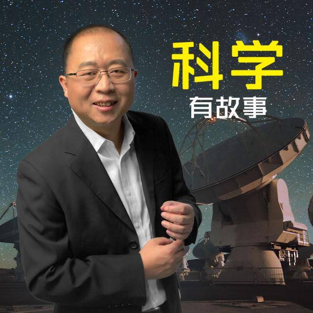 科学有故事