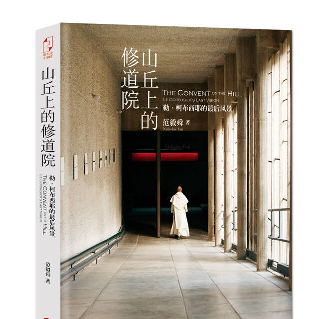 山丘上的修道院