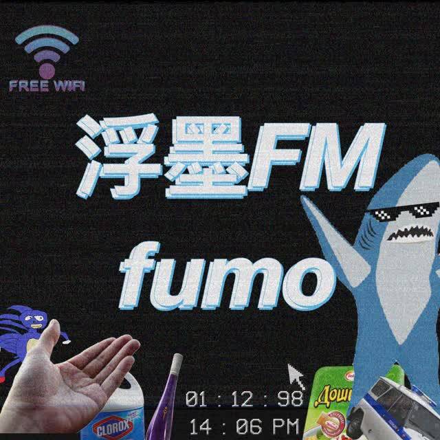浮墨FM-虎嗅