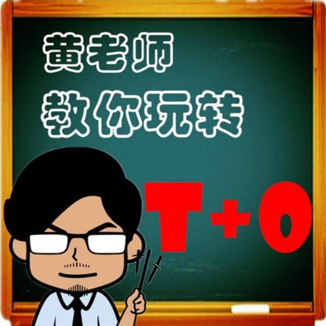 T+0的实战操作方法