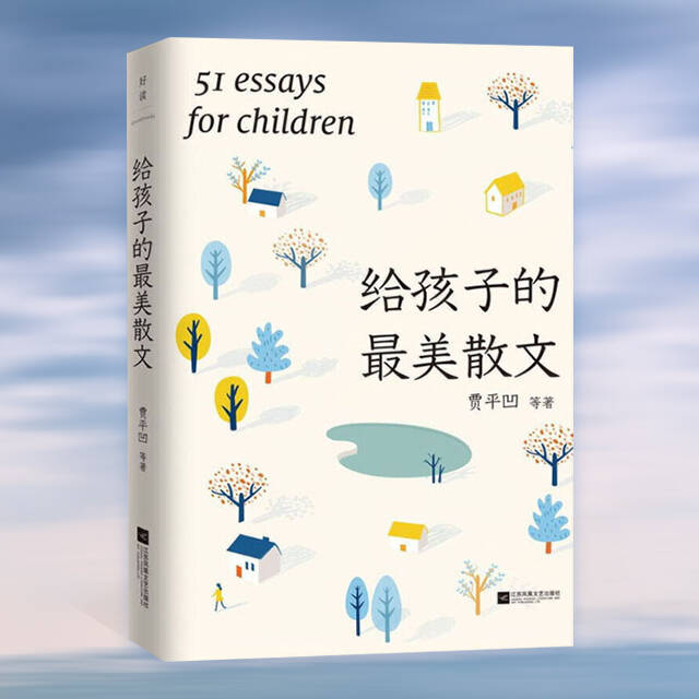 给孩子的最美散文