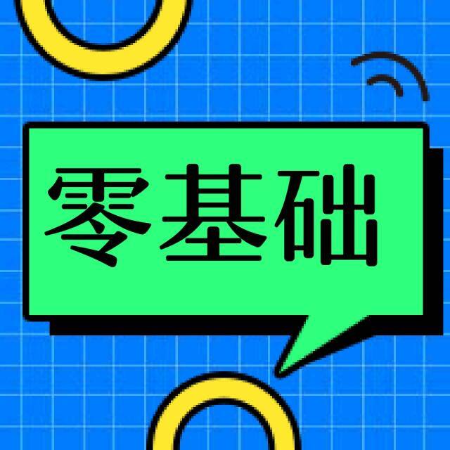 期货从入门到精通