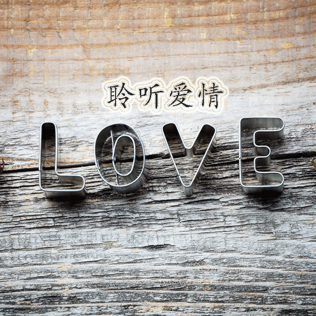 十里铺人民广播电台 音乐 情感 播客 十里铺广播旗下节 ..
