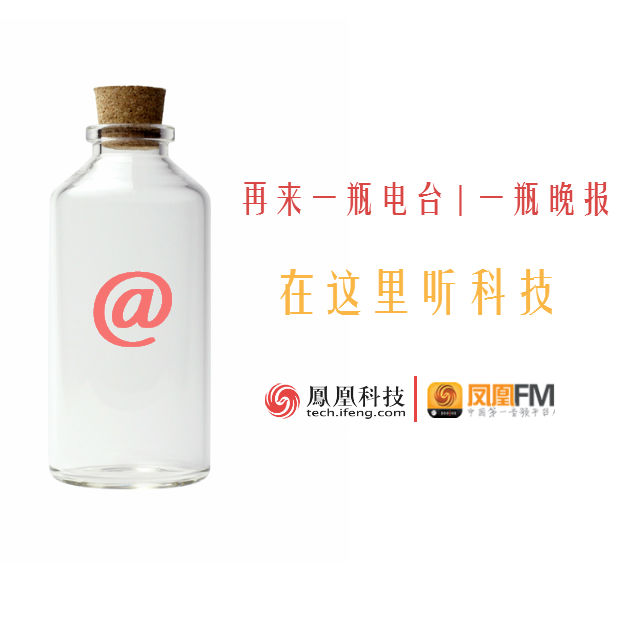 再来一瓶电台