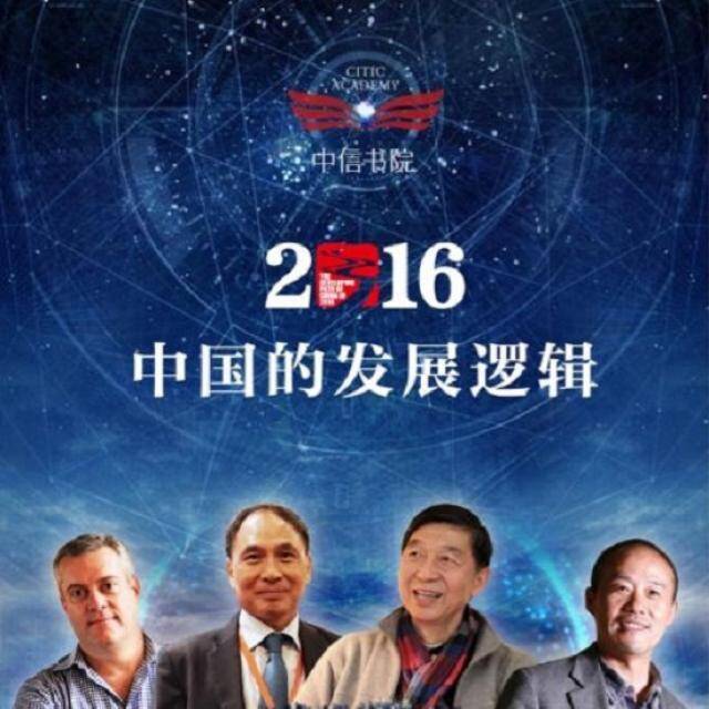 中信线上年会特辑