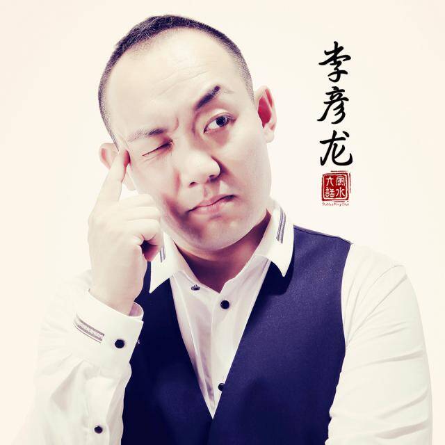 大话风水