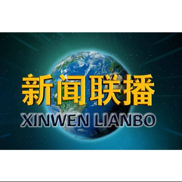 《新闻联播》主播王宁戴眼镜 网友:岁月不饶人(图)