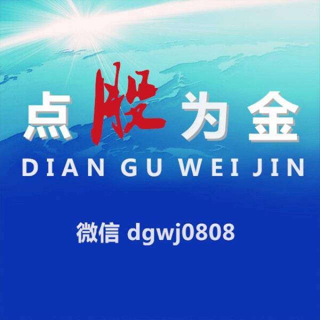 点股为金
