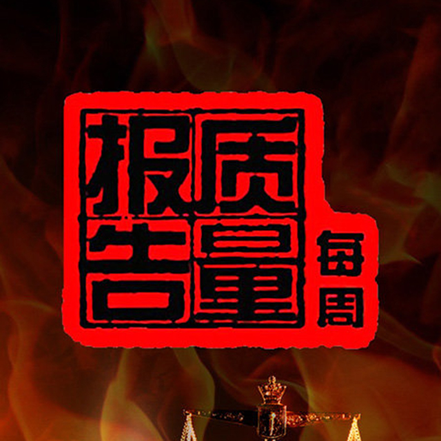 安全打假 | 气罐着火先关气真的会“回火”爆炸吗?你凭什么相信图片