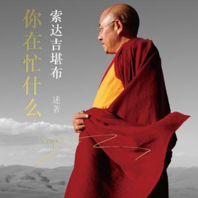 你在忙什么