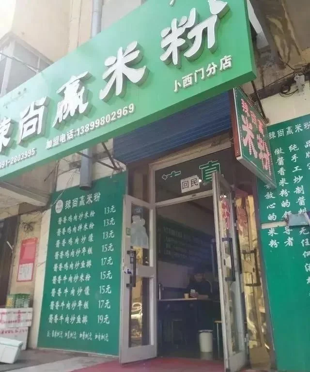 居然可以这样(新疆乌鲁木齐小吃一条街)乌鲁木齐好吃街2023已更新 第12张