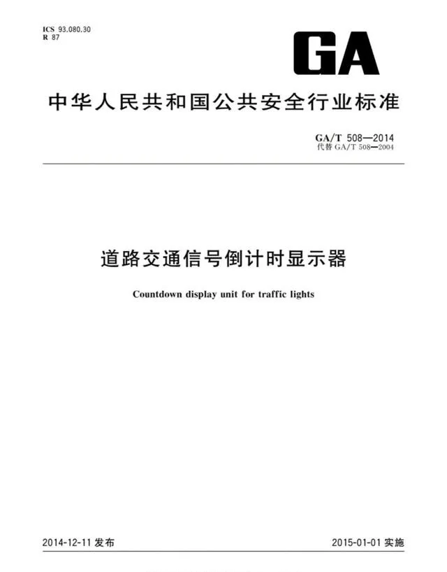 热搜第一！新版红绿灯引争议，网友：要是真的就骑自行车